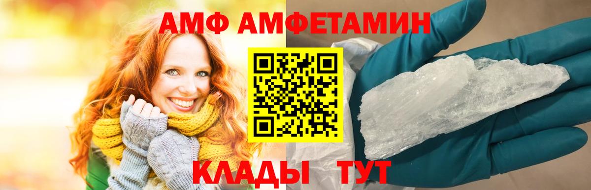 АМФ  Вход с VPN  АМФ  Amphetamine Розовый  Ачхой-Мартан 