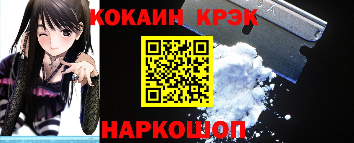 Ачхой-Мартан  COCAIN 99%  Кокаин  Вход с VPN 