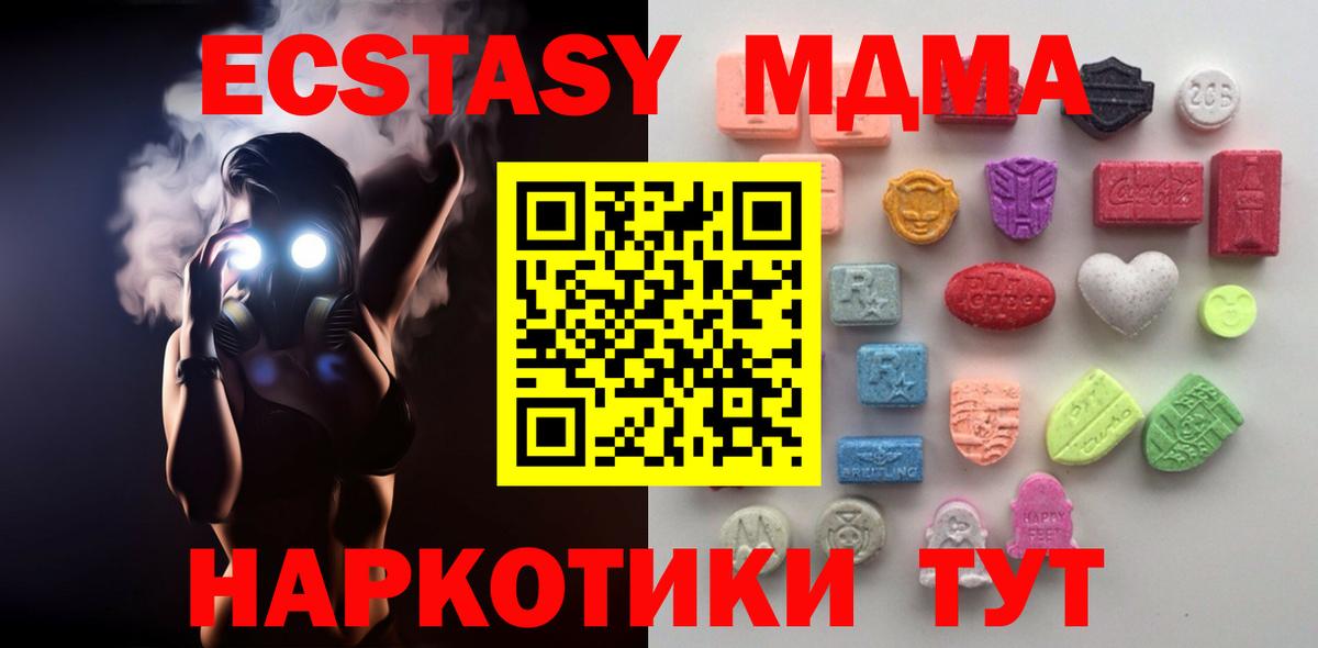 Ecstasy диски  Вход с VPN  купить наркотик  ЭКСТАЗИ mix  Ачхой-Мартан  ЭКСТАЗИ 