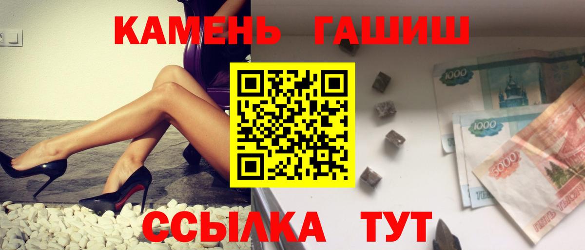 Ачхой-Мартан  ГАШИШ VHQ  Вход с VPN  Гашиш индика сатива 