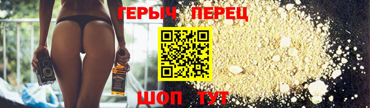 Ачхой-Мартан  ГЕРОИН  Вход с VPN  Героин герыч 