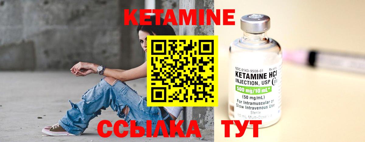 КЕТАМИН VHQ Ачхой-Мартан