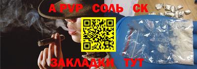 таблы Сафоново