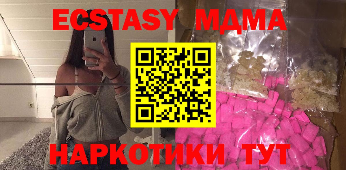 МДМА crystal Ачхой-Мартан