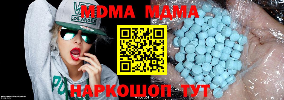 МДМА VHQ  MDMA VHQ  Вход с VPN  Ачхой-Мартан 