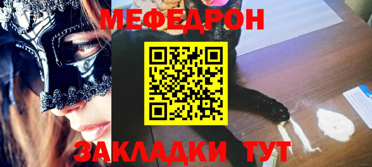 Ачхой-Мартан  МЕФ кристаллы  Вход с VPN  МЯУ-МЯУ  МЯУ-МЯУ мяу мяу 