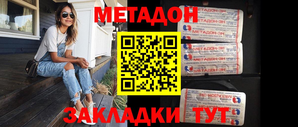 Ачхой-Мартан  мега онион  Вход с VPN  Метадон кристалл  Метадон methadone 