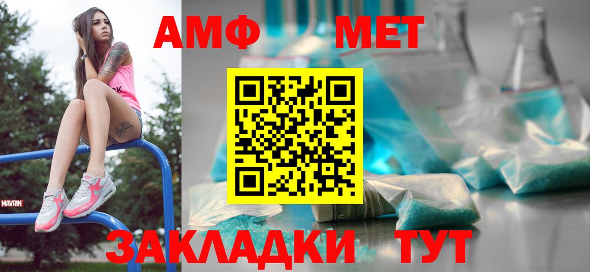 Ачхой-Мартан  Первитин кристалл  Первитин кристалл  Вход с VPN 