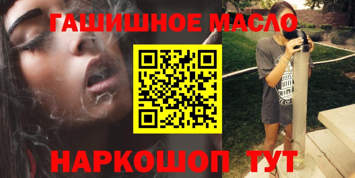 ТГК гашишное масло  Вход с VPN  Дистиллят ТГК THC oil  Ачхой-Мартан 