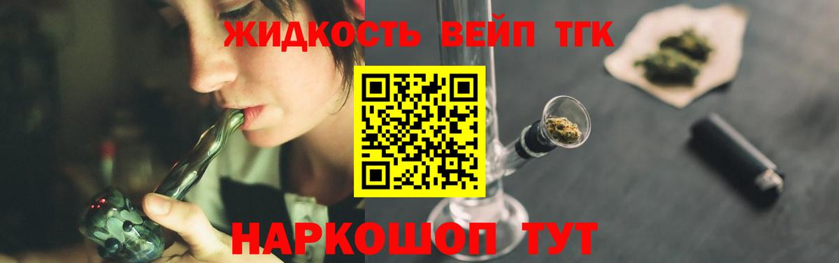 Дистиллят ТГК гашишное масло Ачхой-Мартан